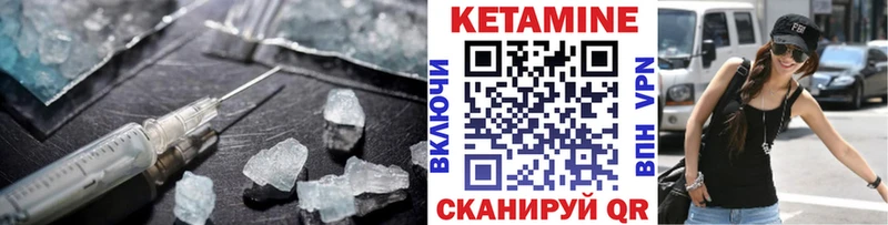 Кетамин VHQ  Купить где  Полевской 