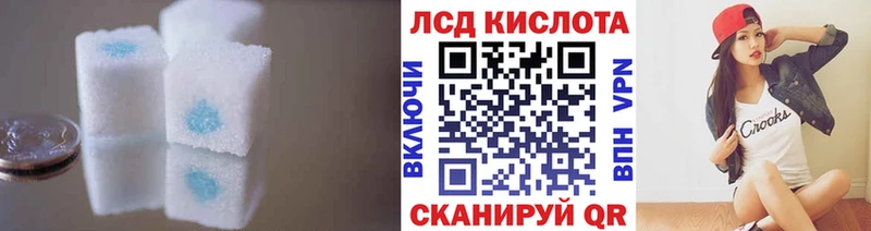 Купить где Полевской LSD-25 экстази кислота