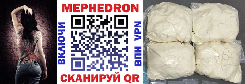 Мефедрон мяу мяу  Купить  Полевской 