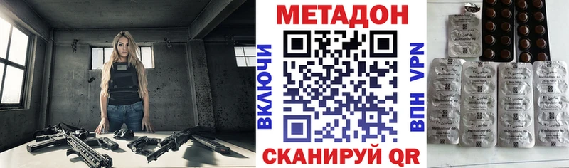 МЕТАДОН кристалл Полевской